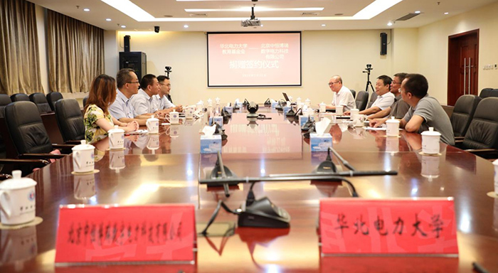 中恒博瑞共捐资800万元助力华电学子创新创业