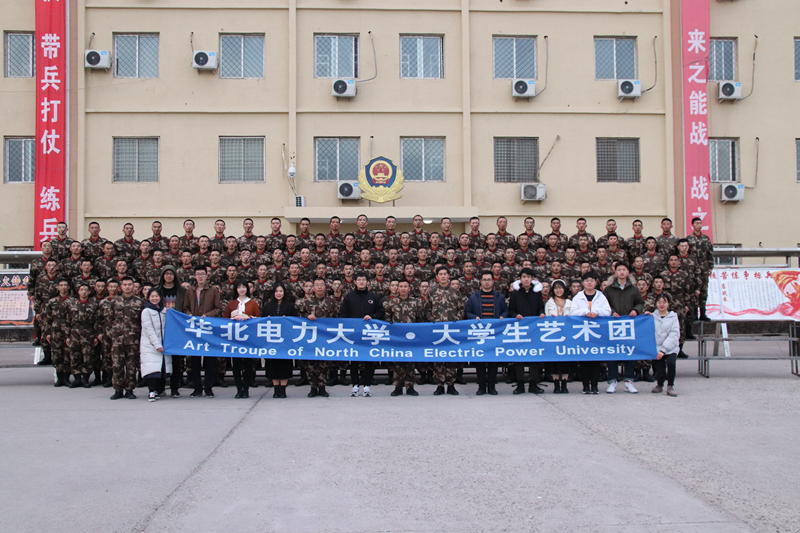 我校大学生艺术团赴武警北京总队机动第四支队慰问演出