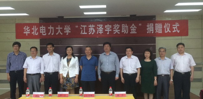 江苏泽宇奖助金捐赠仪式在我校举行-大学校园