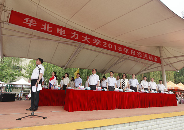 华北电力大学2018年田径运动会开幕