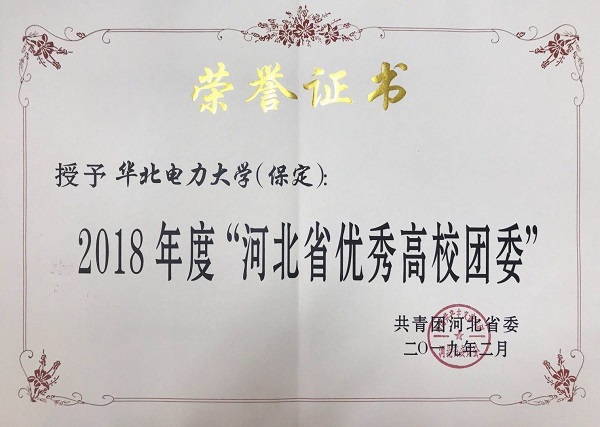 荣誉证书.jpg
