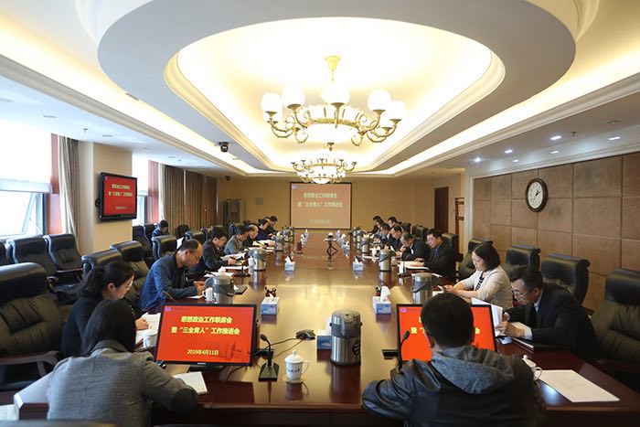 三全育人推进会1.jpg