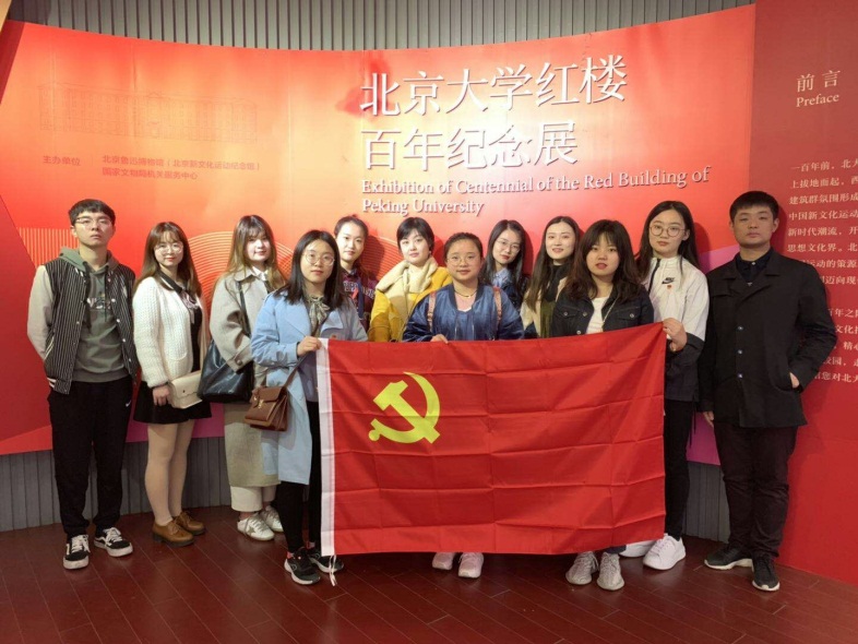 E:\党支部文件\2018-2019\支部活动\北大红楼\照片\bf2f36d887a49b3784bcc1eb2bc8b6a.jpg