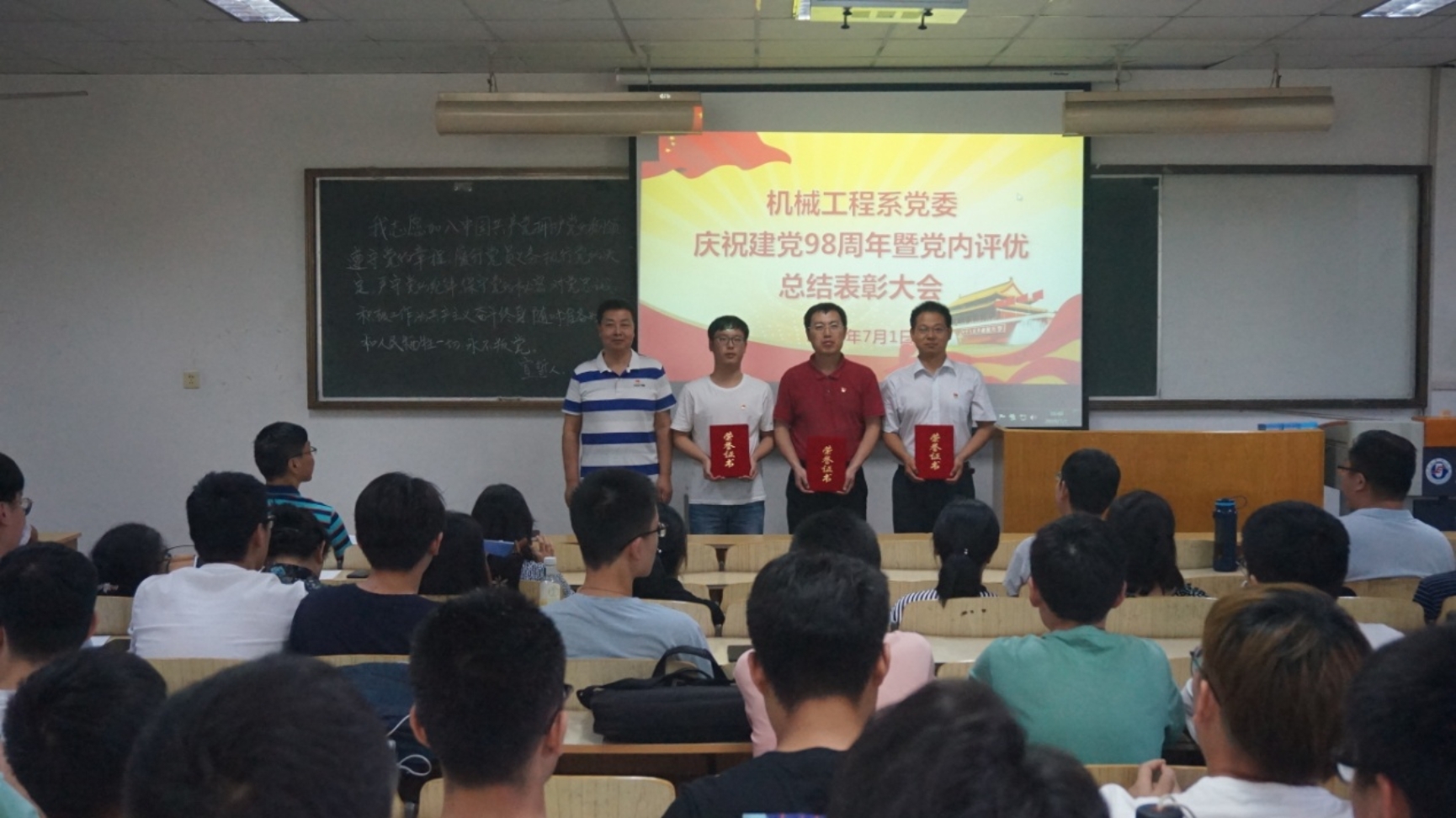 C:\Users\ll\Desktop\党内评优表彰大会\DSC07710.JPG
