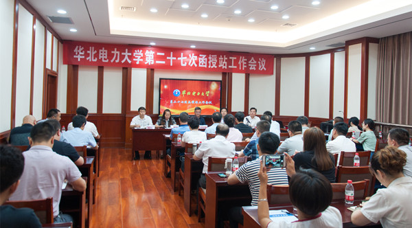 函授站会议照片.jpg