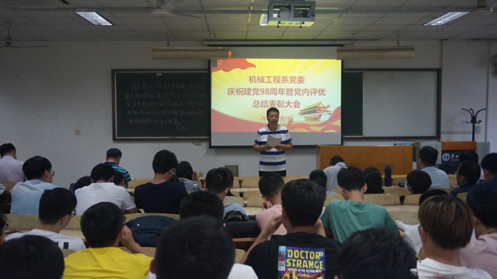 C:\Users\ll\Desktop\党内评优表彰大会\DSC07774.JPG