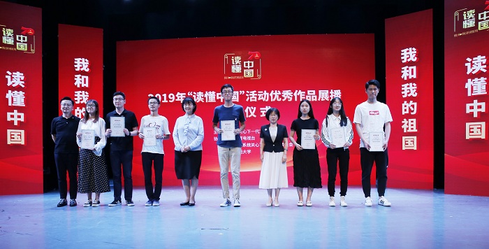 读懂中国颁奖1.jpg