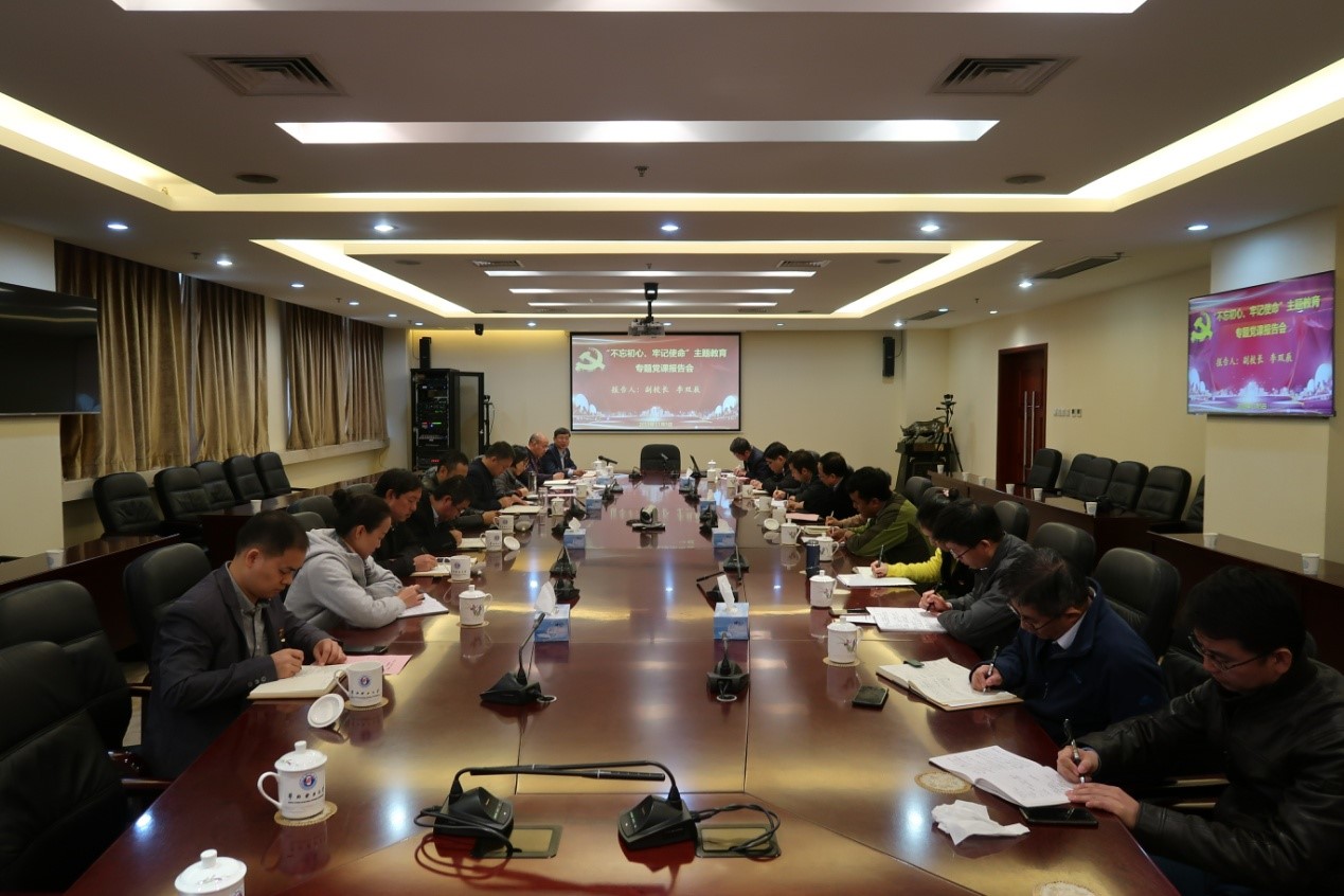 校领导做“坚持社会主义办学方向、坚守立德树人初心”专题党课