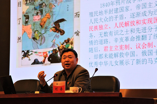 3缩略图刘岳老师讲座中.jpg