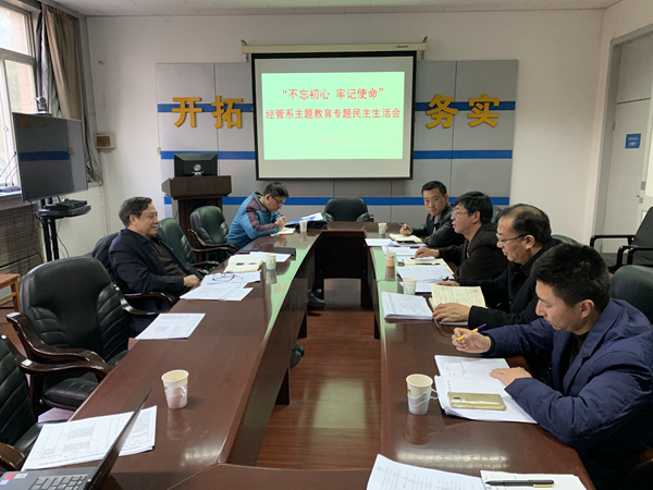 民主生活会_副本_副本.jpg