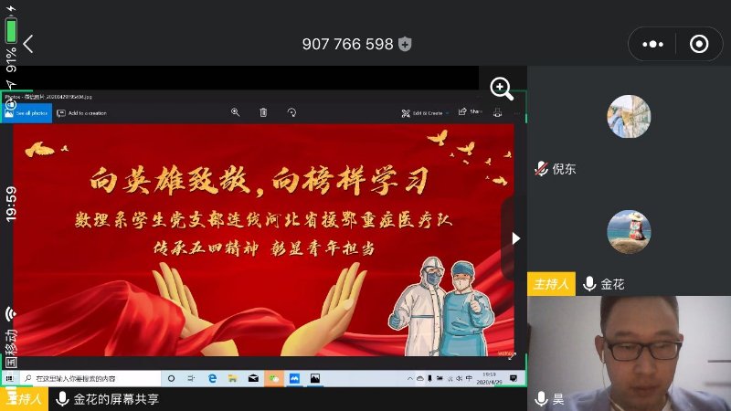 微信图片_20200501085656.jpg