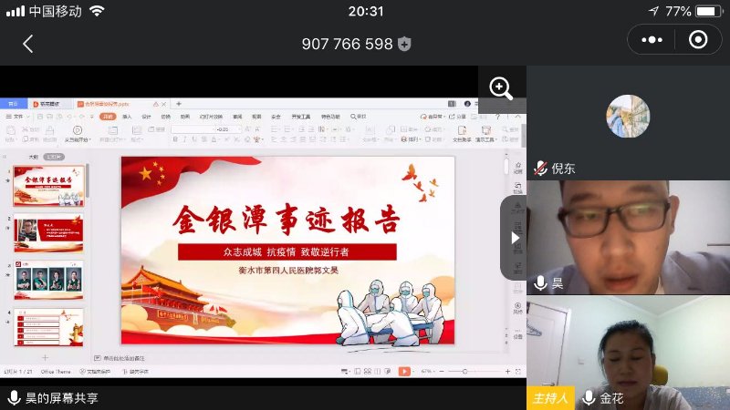 微信图片_20200501085731.jpg