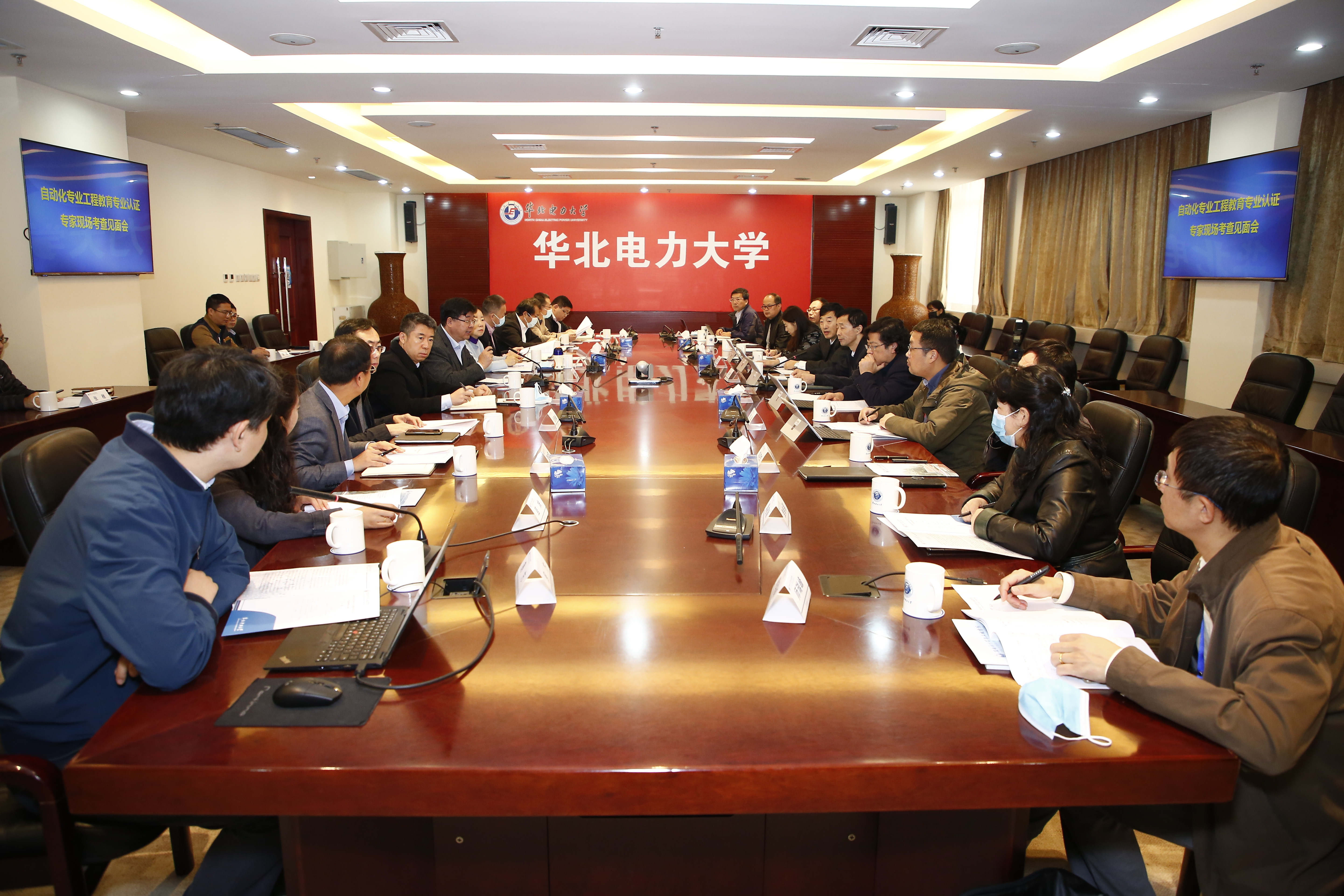 华北电力大学自动化专业接受中国工程教育认证现场考查