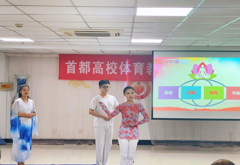 我校教师在2021年首都高校第四届体育教师教学基本功比赛中荣获一等奖