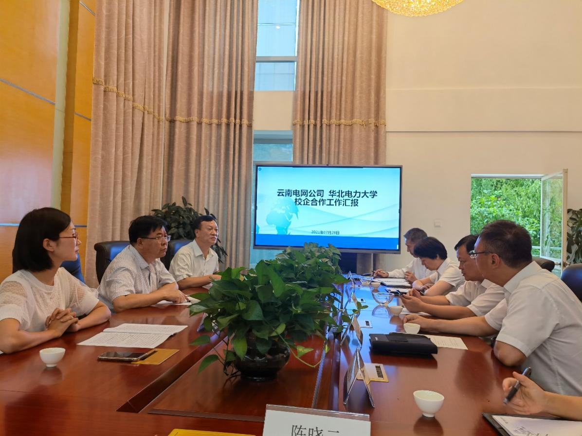 校领导赴云南电网公司调研