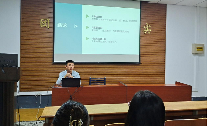 经管系举办“党建+科研”之“论文写作软件分享”交流会