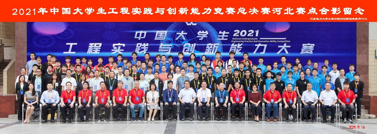 我校承办2021年中国大学生工程实践与创新能力大赛河北赛点比赛