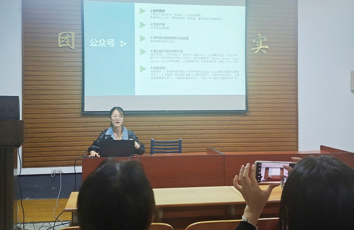 经管系举办“党建+科研”之“论文写作软件分享”交流会