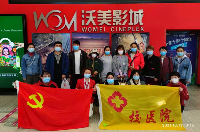 校医院组织职工观看红色教育影片《长津湖》