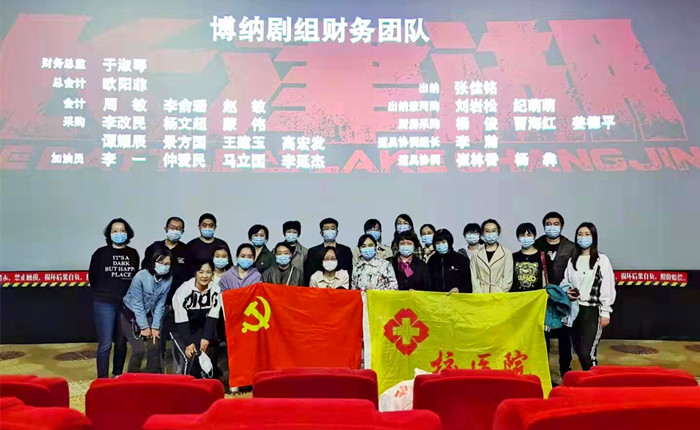 校医院组织职工观看红色教育影片《长津湖》