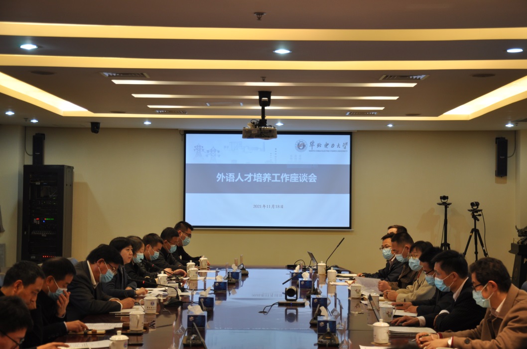我校召开加强外语人才培养工作座谈会
