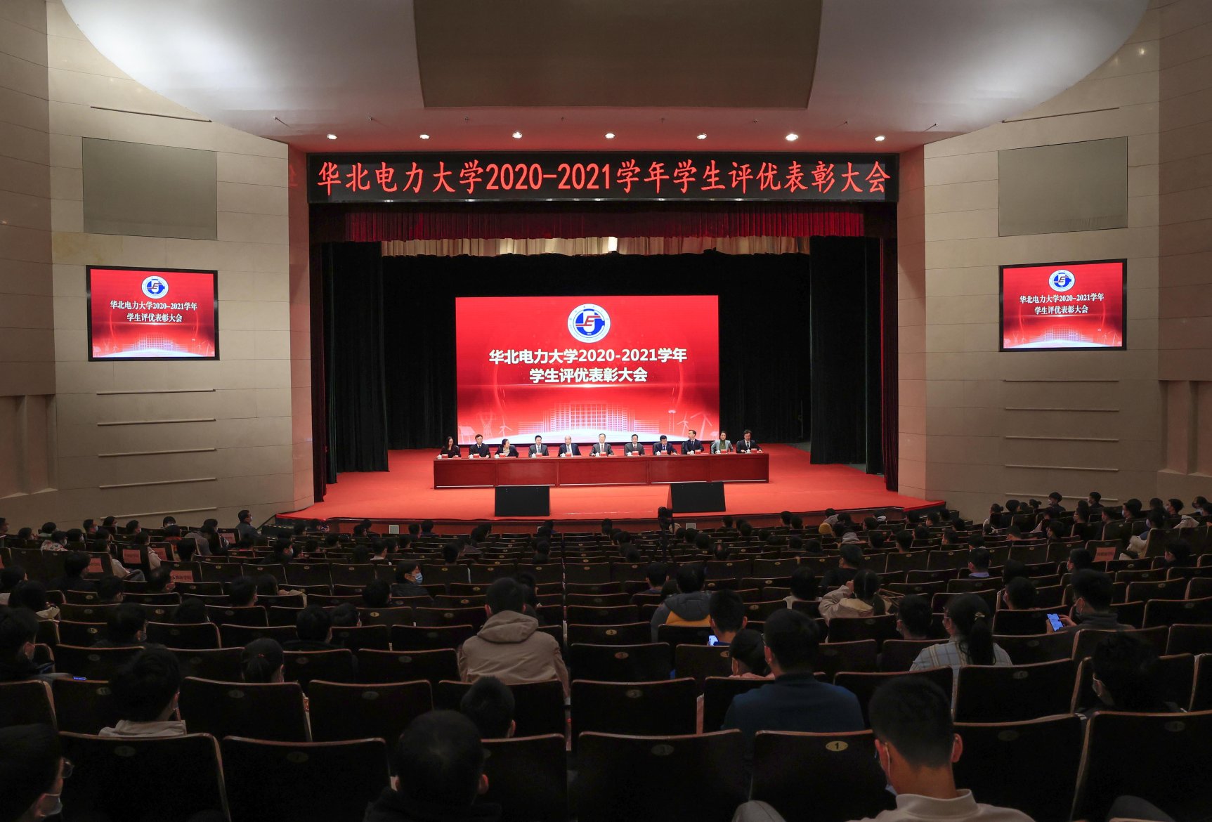我校举行2020-2021学年学生评优表彰大会