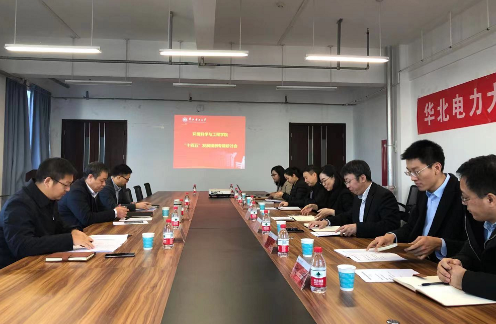 校领导参加环境学院“十四五”发展规划专题研讨会