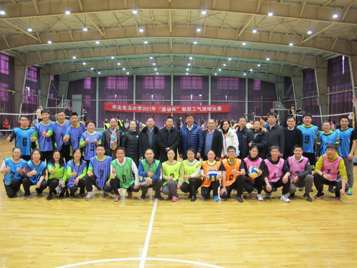 我校举办2021年“能动杯”教职工气排球比赛