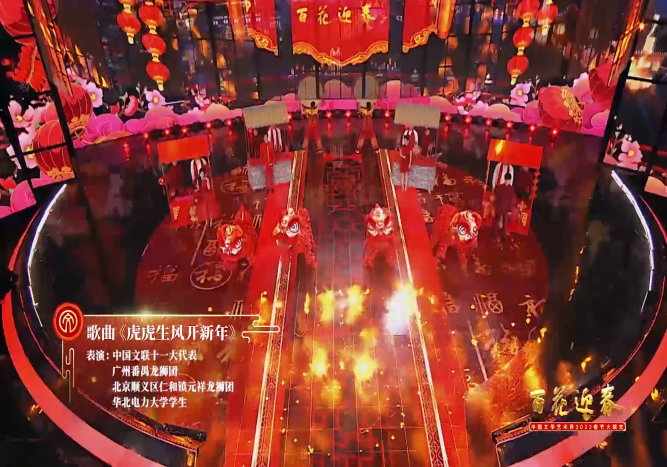 我校蓝色动力合唱团亮相中国文联“百花迎春”