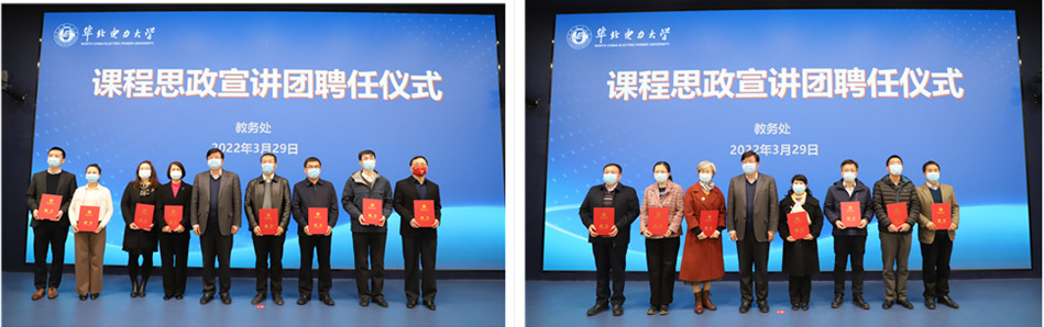 我校举行课程思政宣讲团聘任仪式暨首场宣讲活动