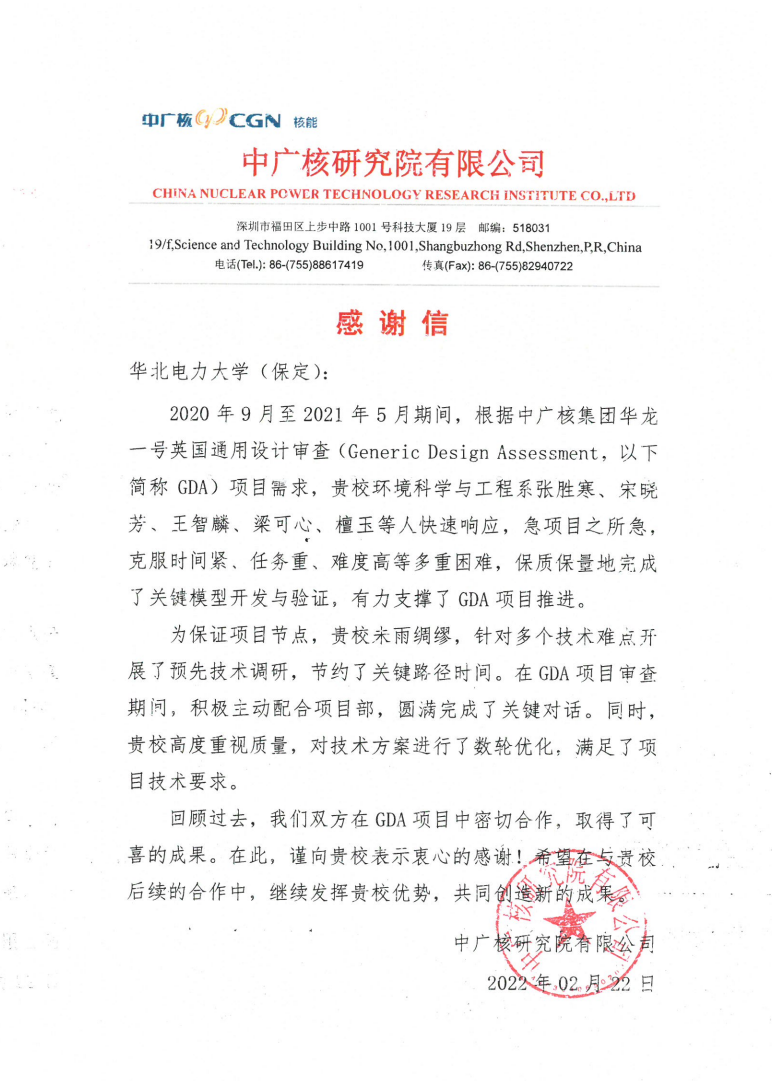 187e2dafa8074e6fa89010166170205d.png