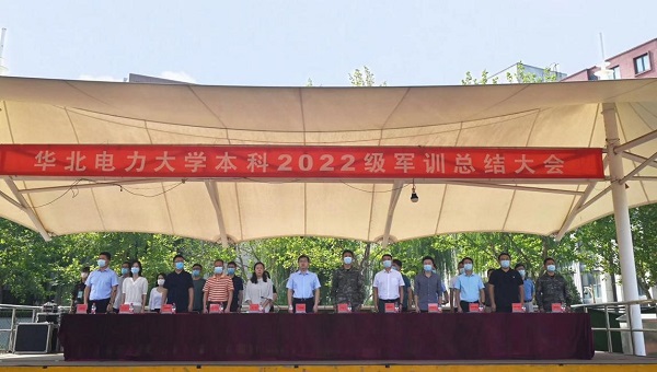 北京校部本科2022级学生军训圆满结束