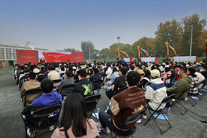 华北电力大学体育中心项目开工建设