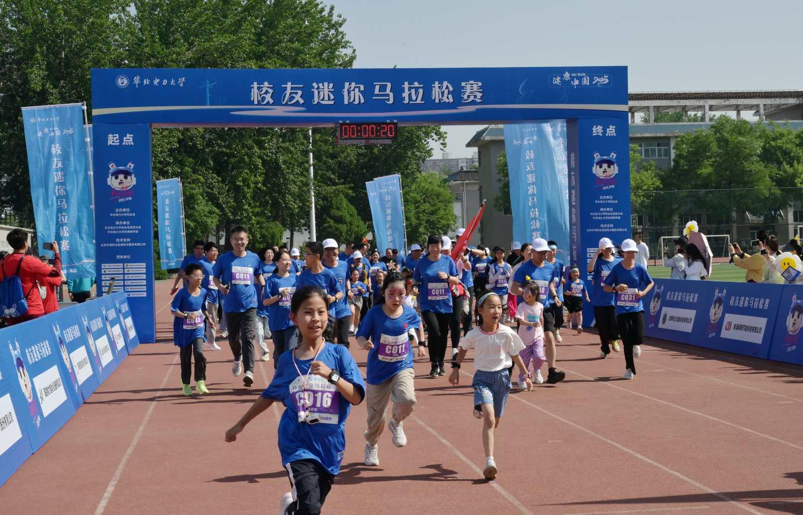 TQJ_校友迷你马拉松 44.jpg