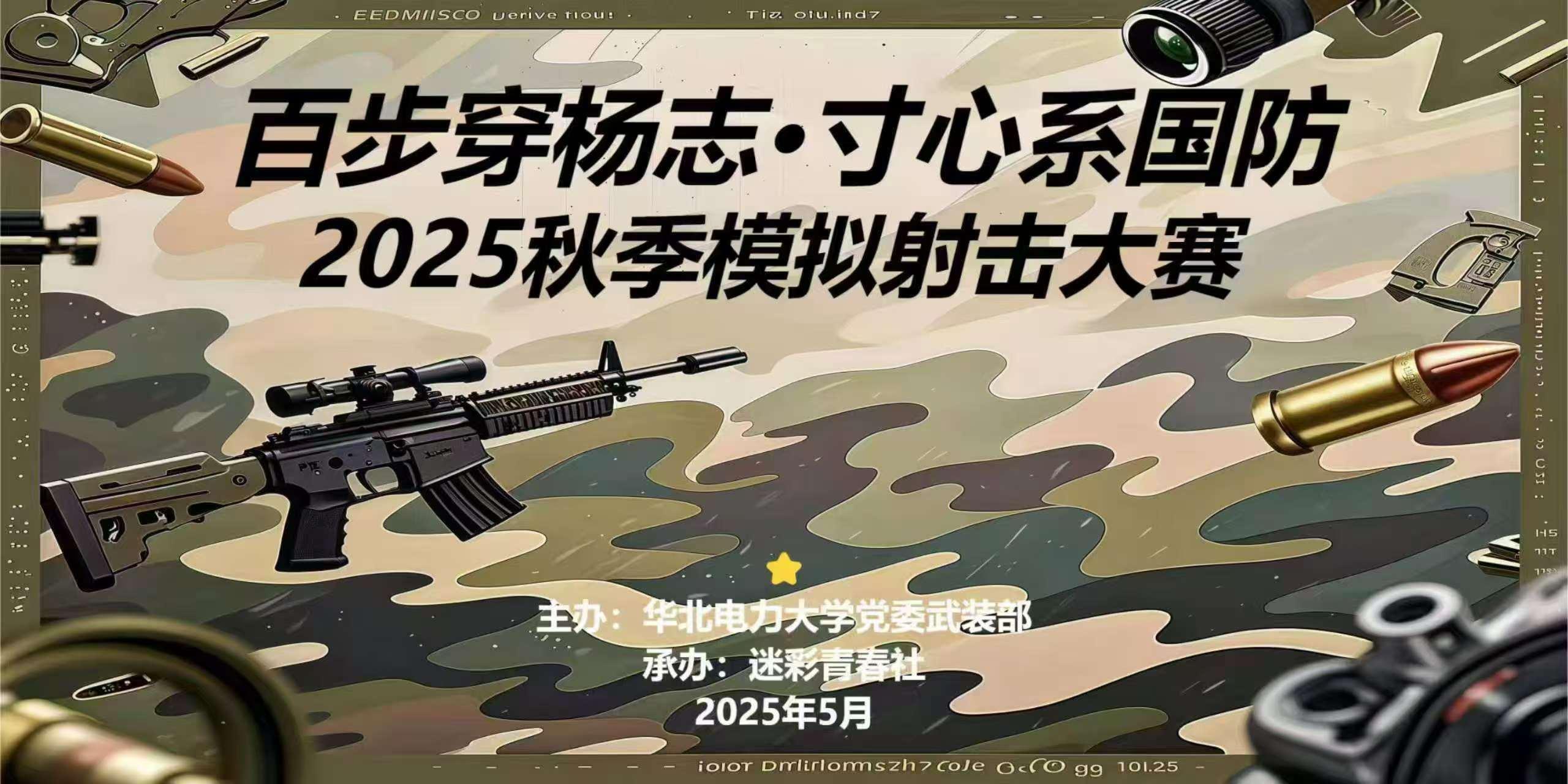 微信图片_20250520105022.jpg