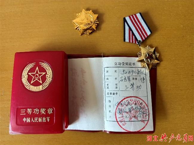 石志军1979年荣立三等功的证书内页，部别与功绩记载清晰。