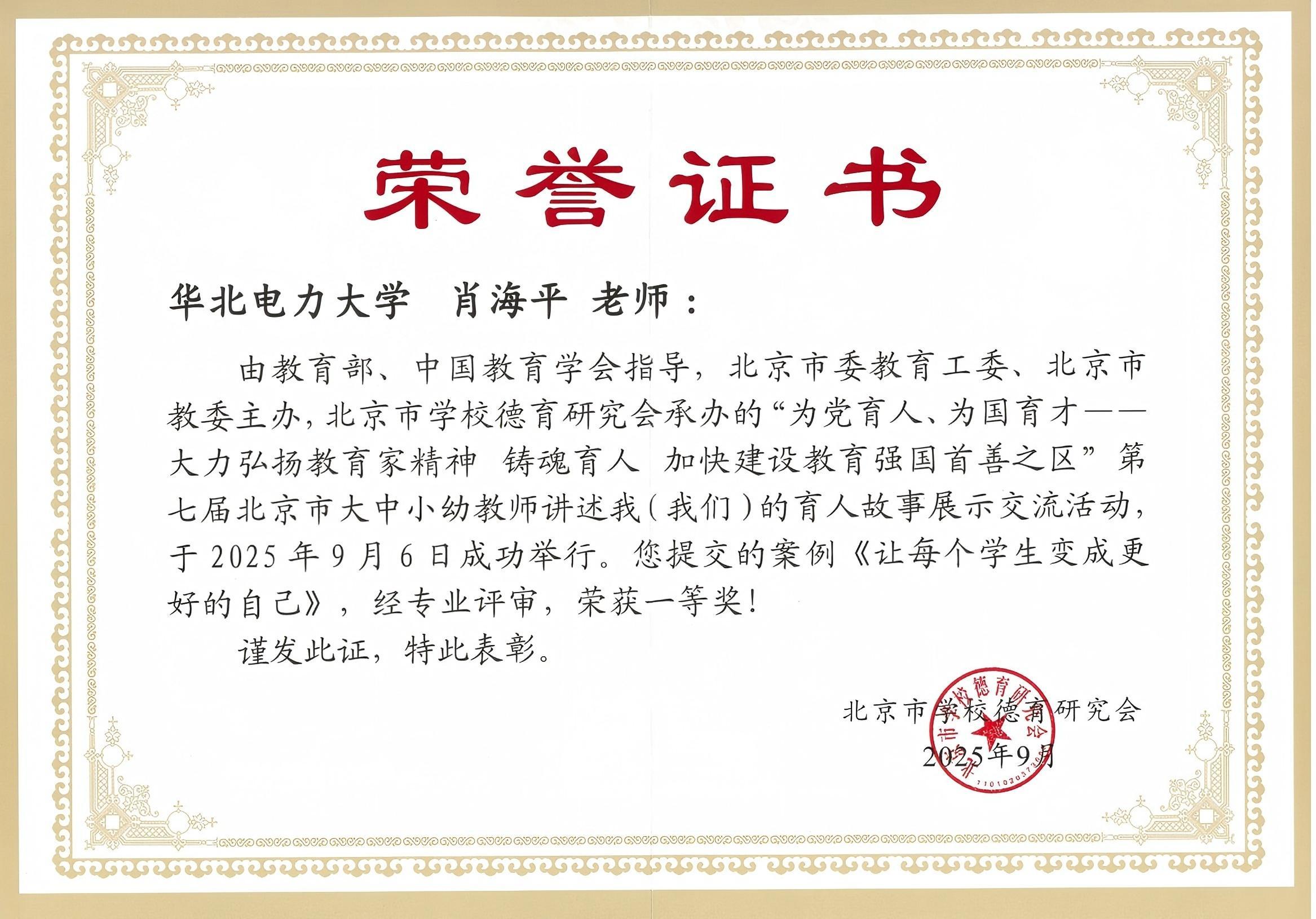 2.肖海平.jpg