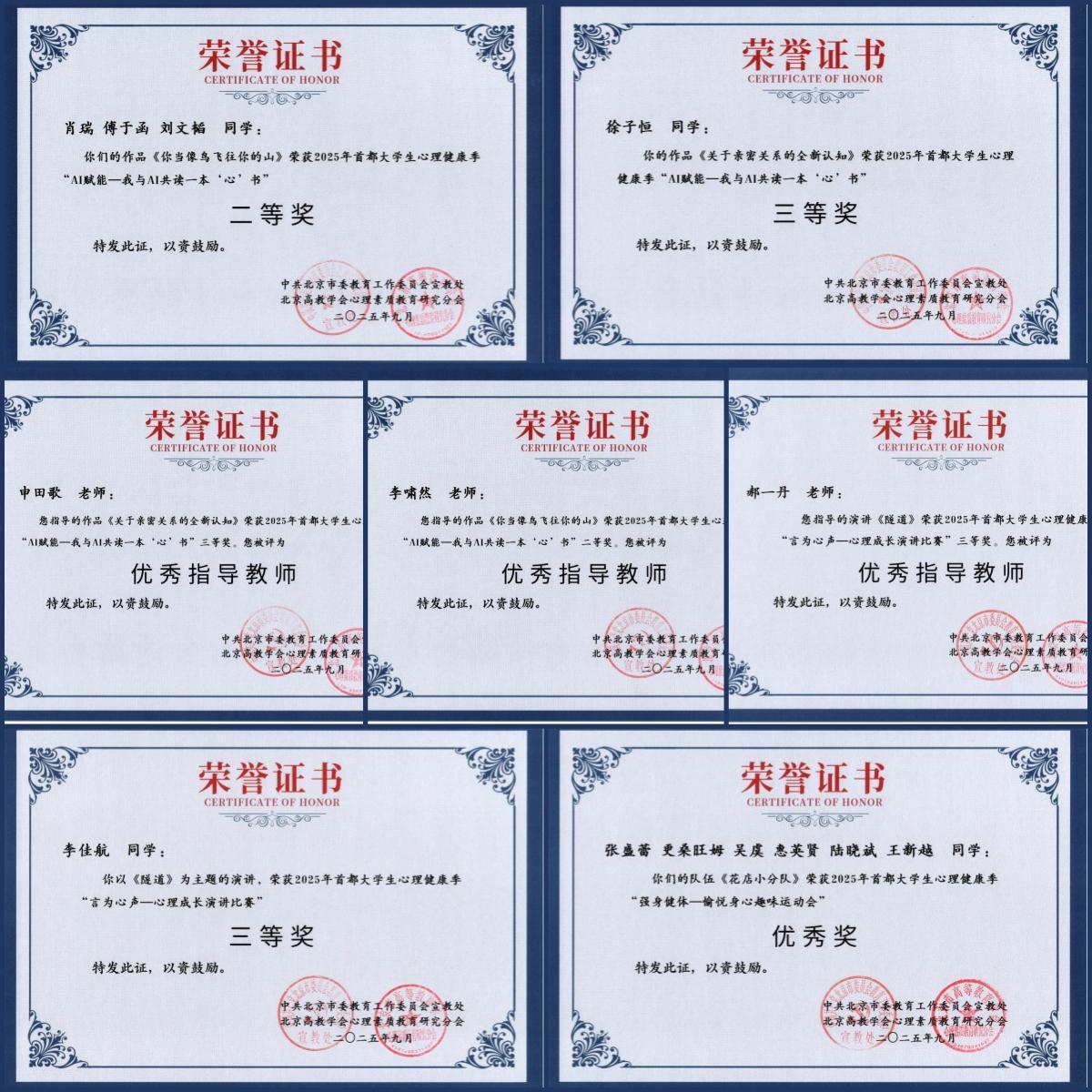 荣誉证书 拼图7.jpg