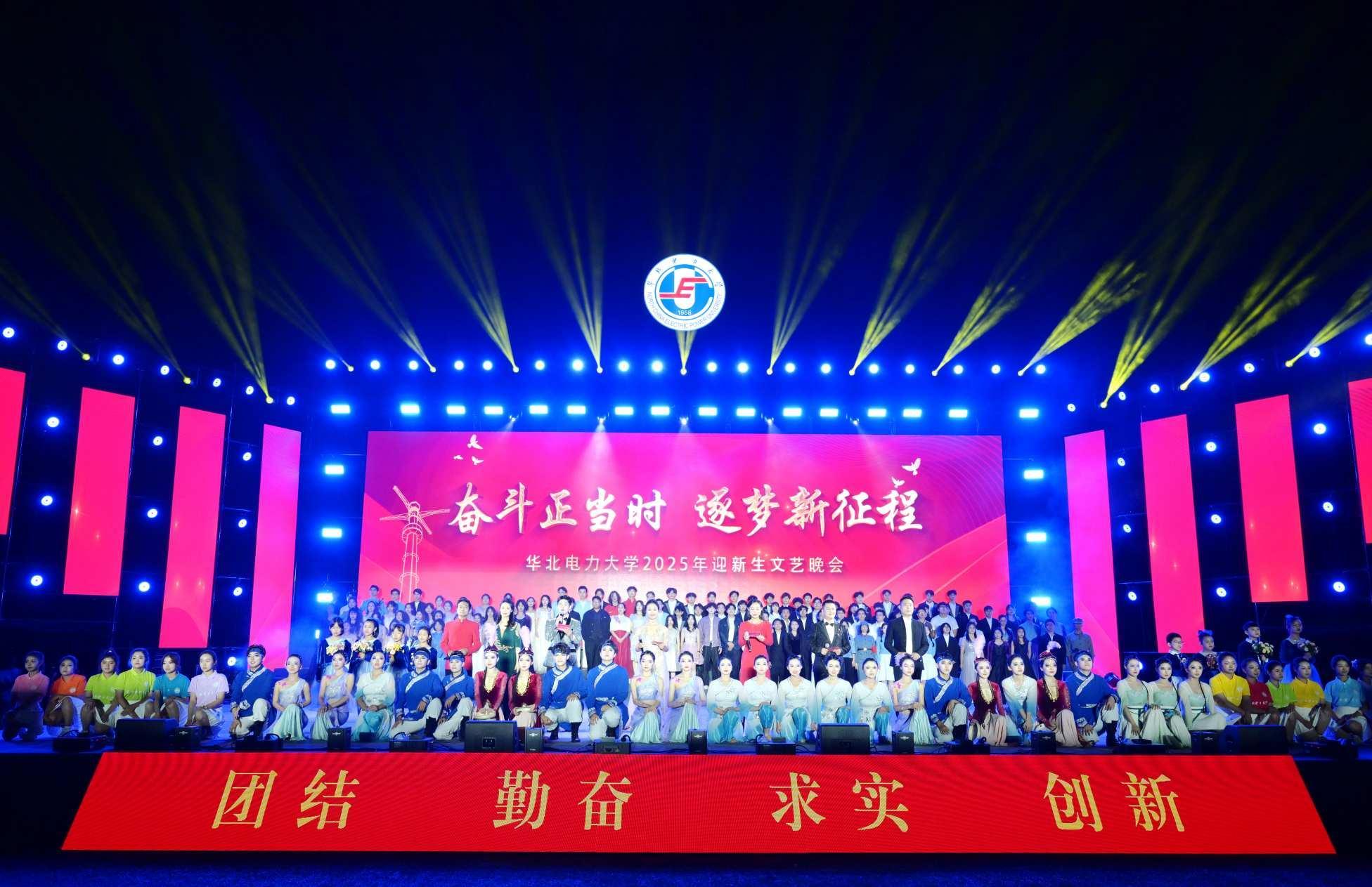TQJ_华北电力大学2025年迎新生文艺晚会 (113).jpg