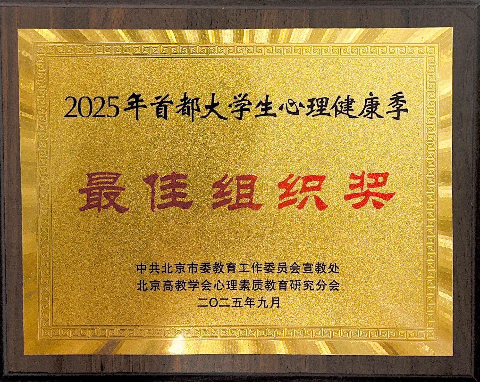 最佳组织奖.jpg
