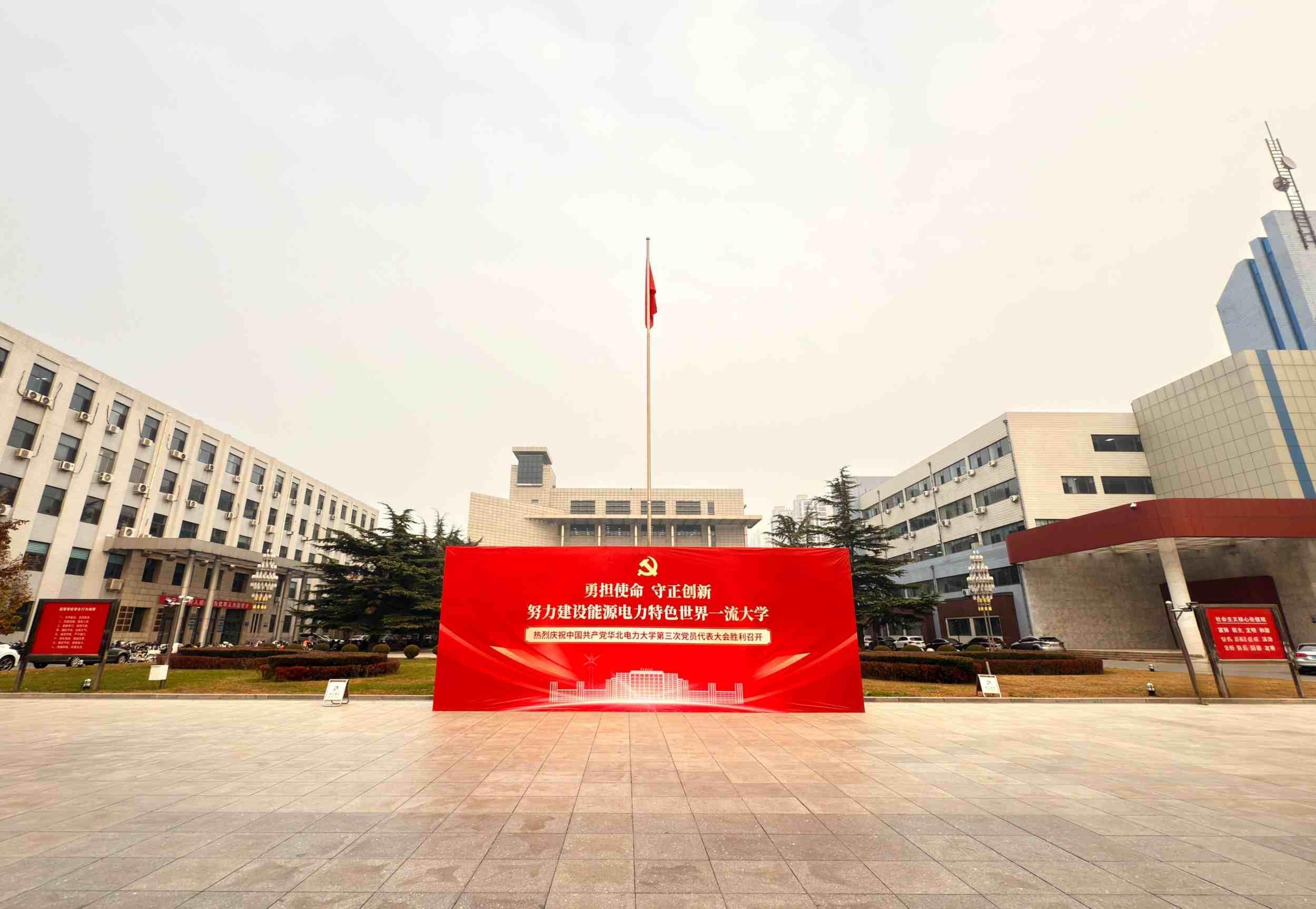 党代会氛围营造 (7)(1).jpg