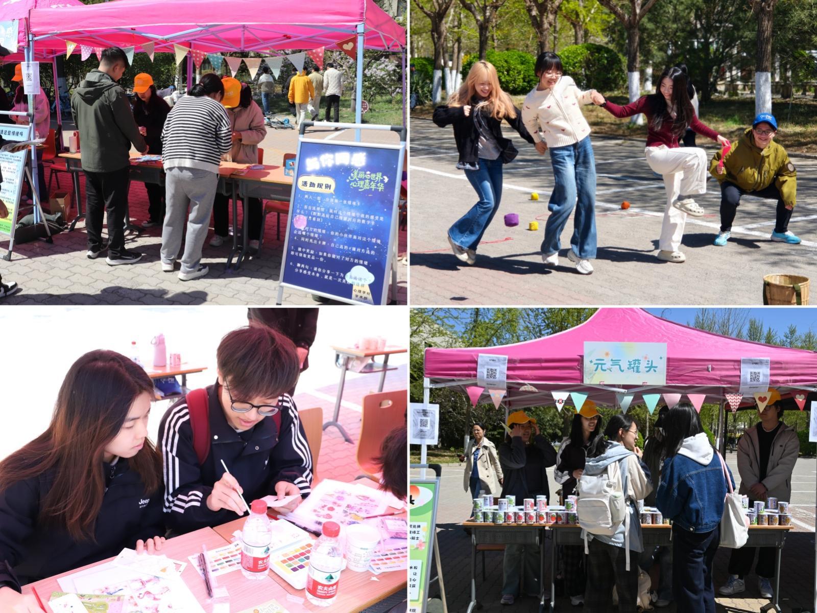 心理嘉年华 拼图4.jpg