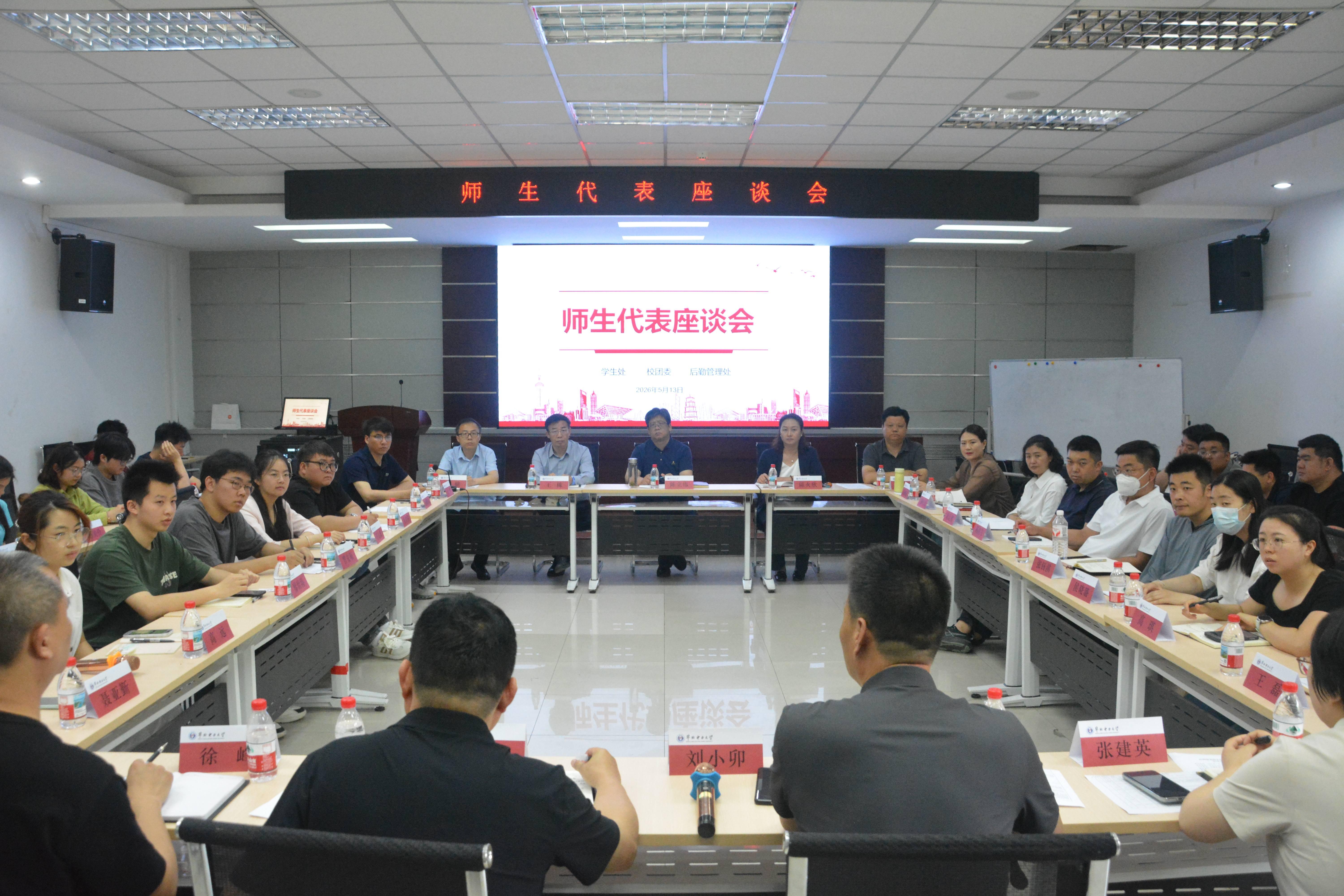 座谈会1(1).JPG