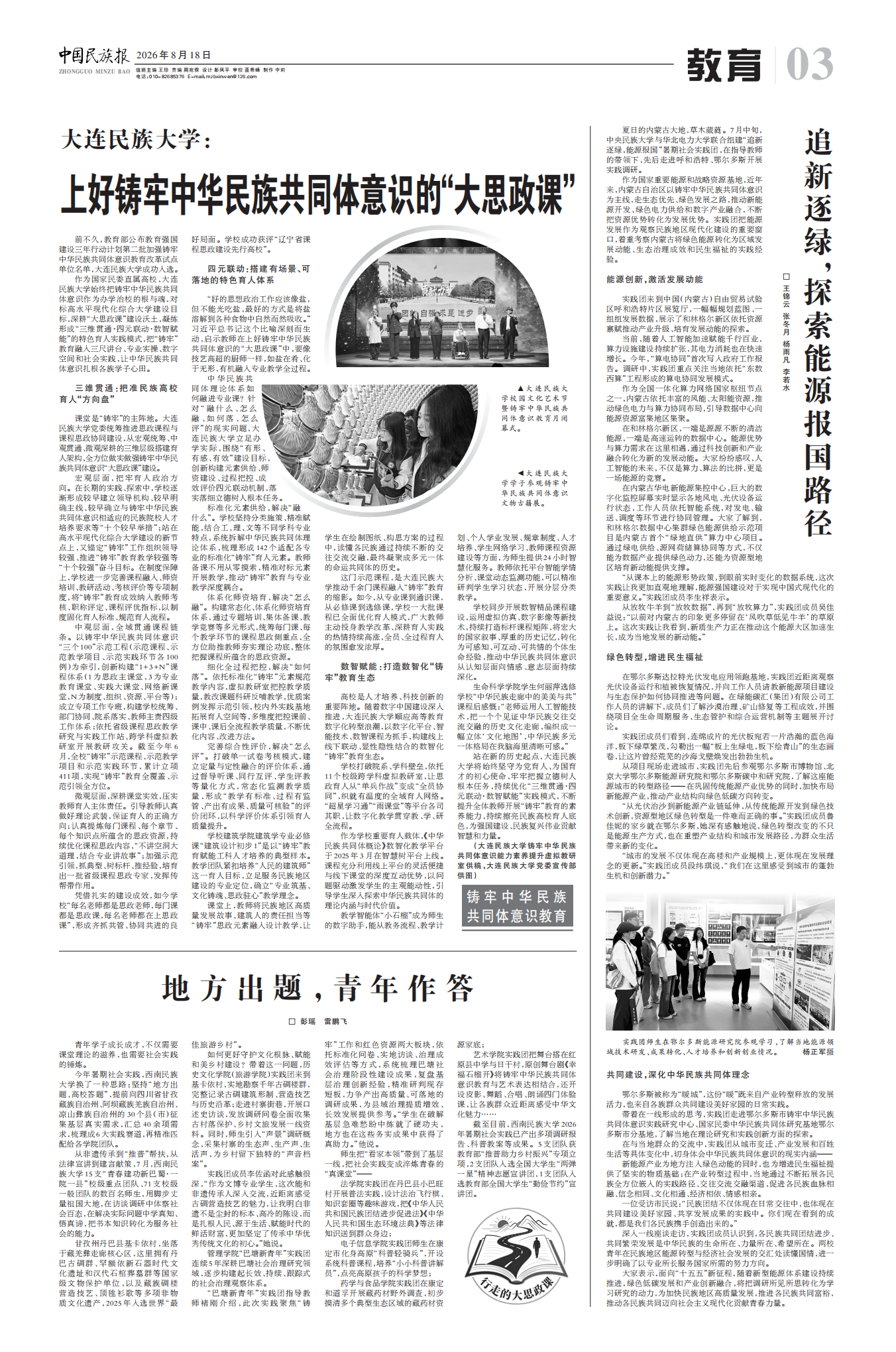 微信图片_20260830151112_491_2.png