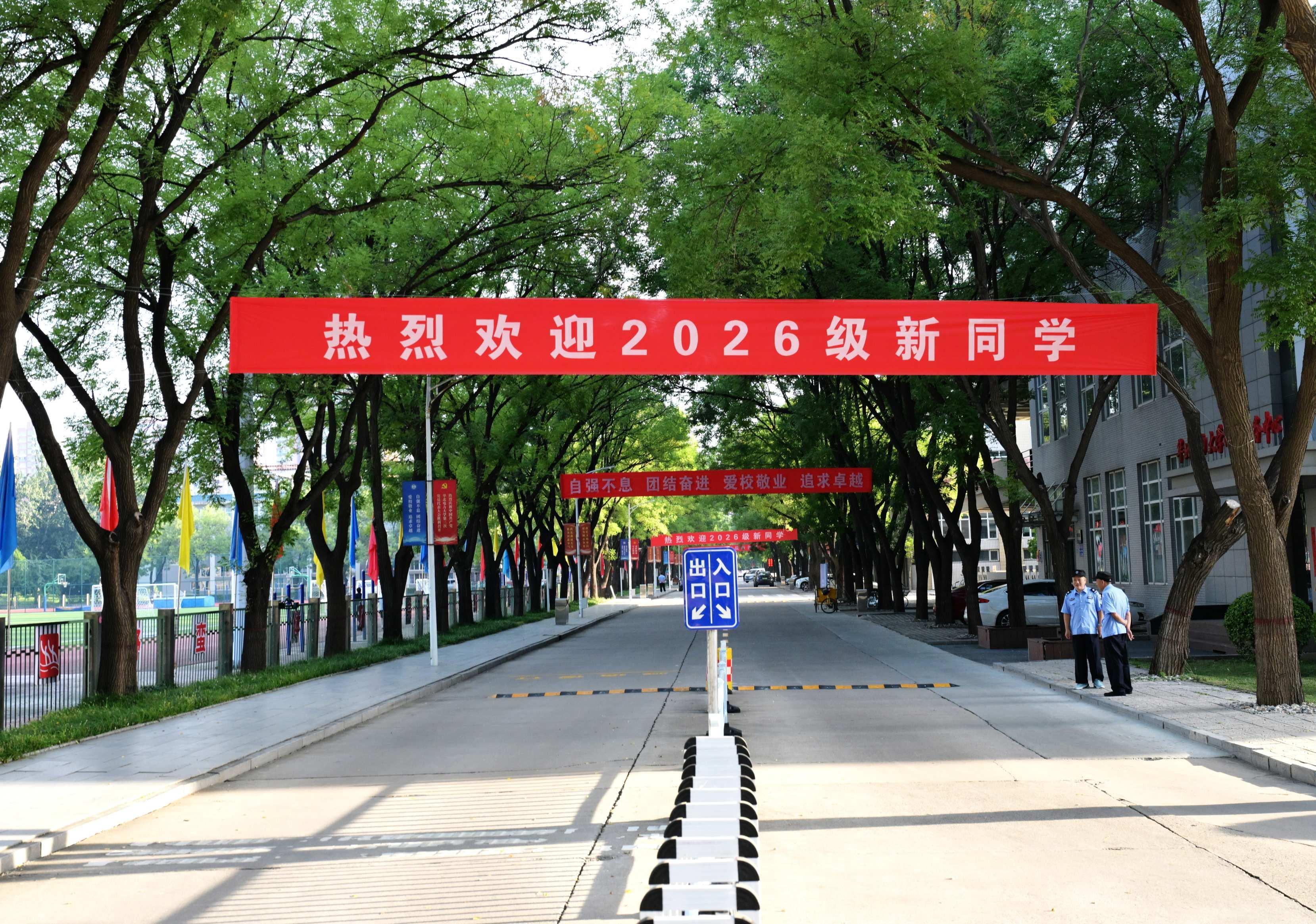 欢迎2026级新生入校 (3).jpg 欢迎2026级新生入校 (3).jpg