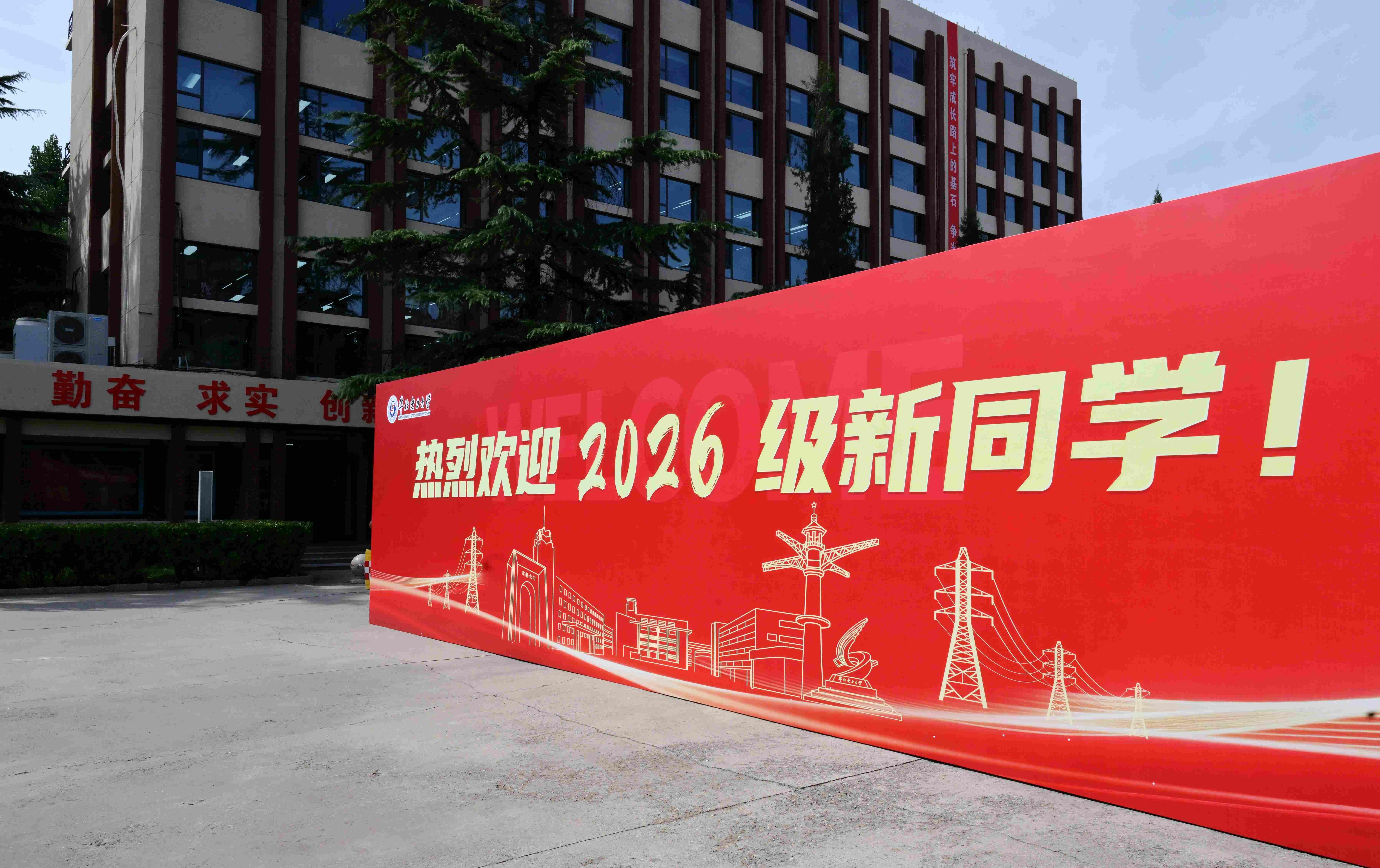 欢迎2026级新生入校 (80).jpg 欢迎2026级新生入校 (80).jpg