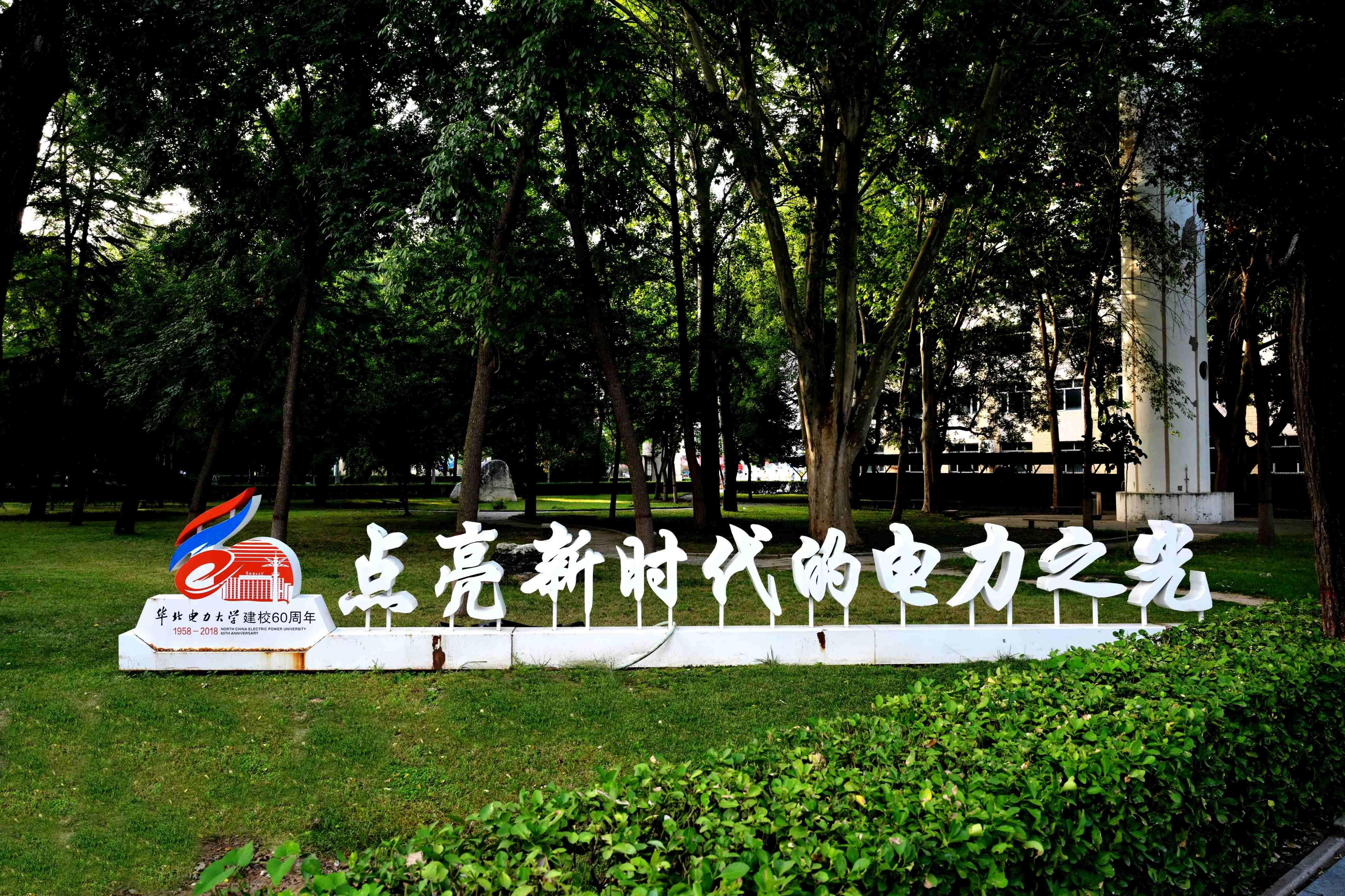 欢迎2026级新生入校 (17).jpg 欢迎2026级新生入校 (17).jpg