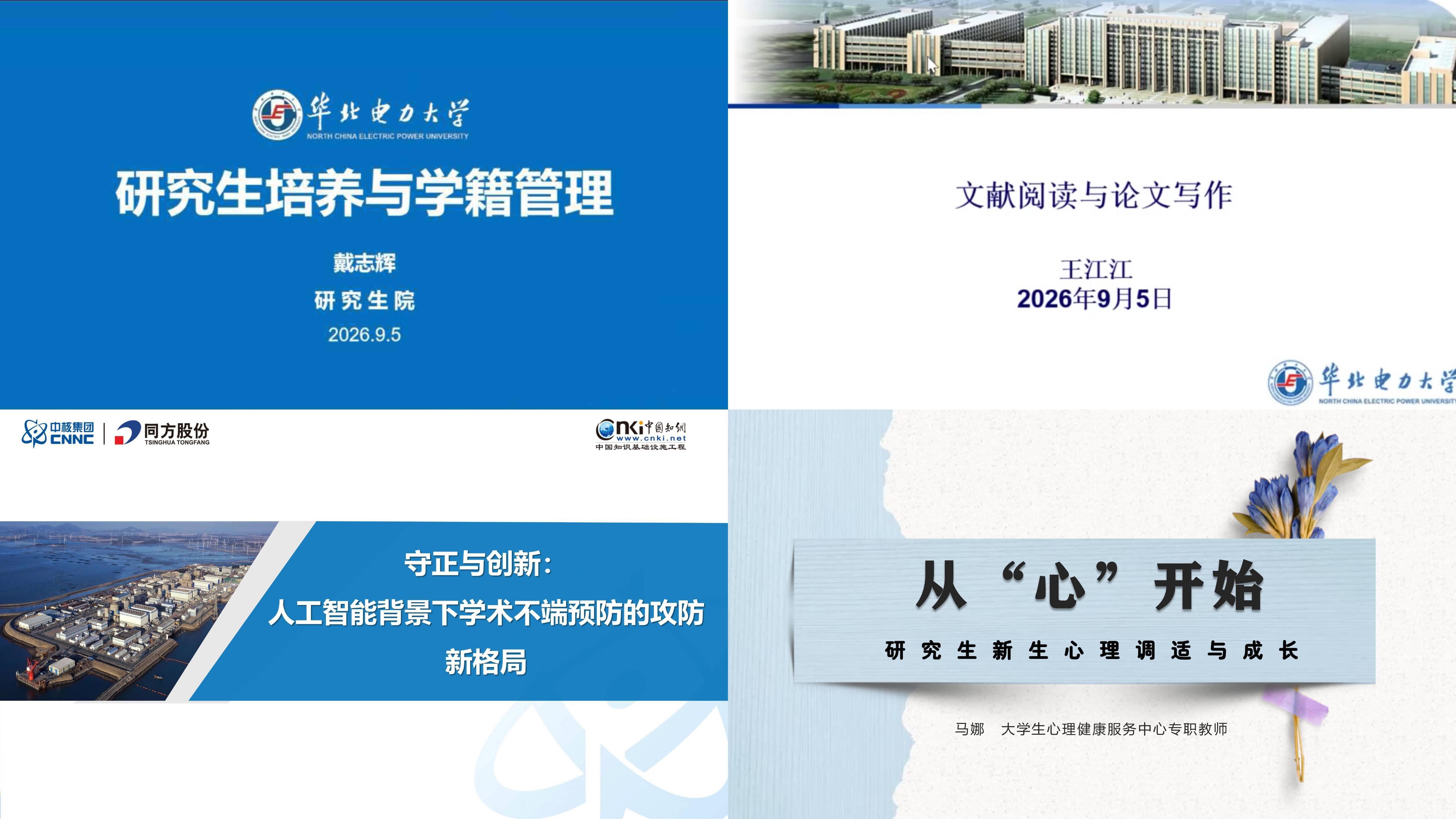 微信图片_20260907095113_482_55(1).jpg 微信图片_20260907095113_482_55(1).jpg